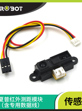 【YwRobot】适用于Arduino 夏普红外测距模块GP2Y0A21 带数据线