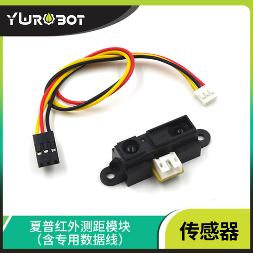 ywrobot适用夏普红外测距模块