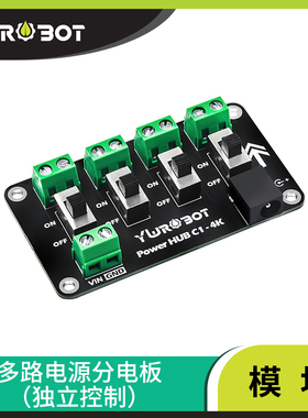 YwRobot电源模块 多路电源分电板4路独立控制