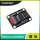 DA轉(zhuǎn)換模塊模數(shù) YwRobotPCF8591模塊AD 數(shù)模轉(zhuǎn)換器適用于樹莓派4B