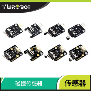 YwRobot适用于Arduino电子积木碰撞传感器微动行程开关机器人配件