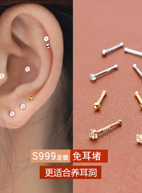 99纯银耳骨钉耳蜗钉女双头养耳洞睡觉不用摘防堵针耳钉耳环耳饰