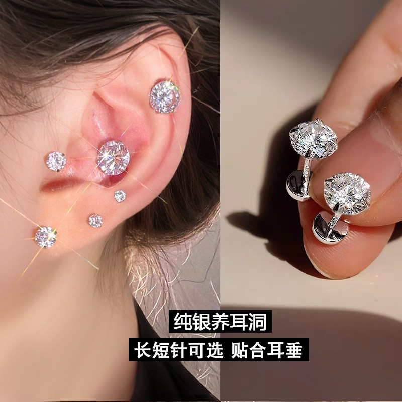 长短杠s925纯银超闪平底耳骨钉女高级感耳蜗钉螺丝拧耳环耳饰