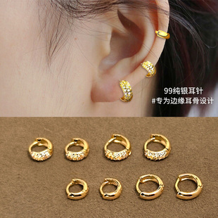 超闪99纯银针超小边缘耳骨钉耳皮素圈女小耳圈耳扣圈圈多耳洞耳钉