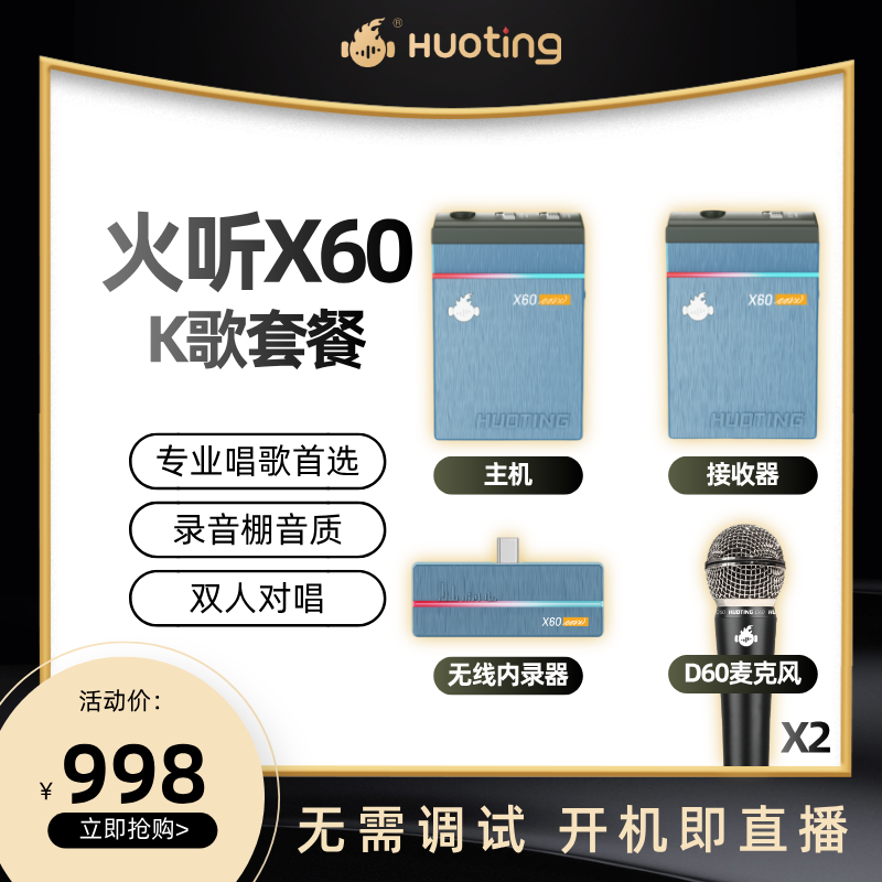 火听X60 手机声卡直播专用K其它乐器配件