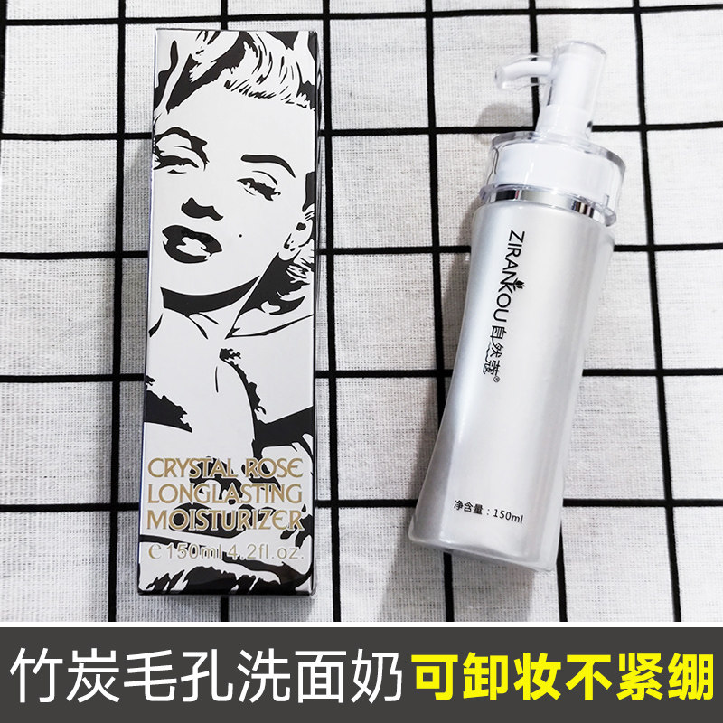 自然蔻竹炭洗面奶 深层清洁温和卸妆补水保湿清爽控油洁面乳