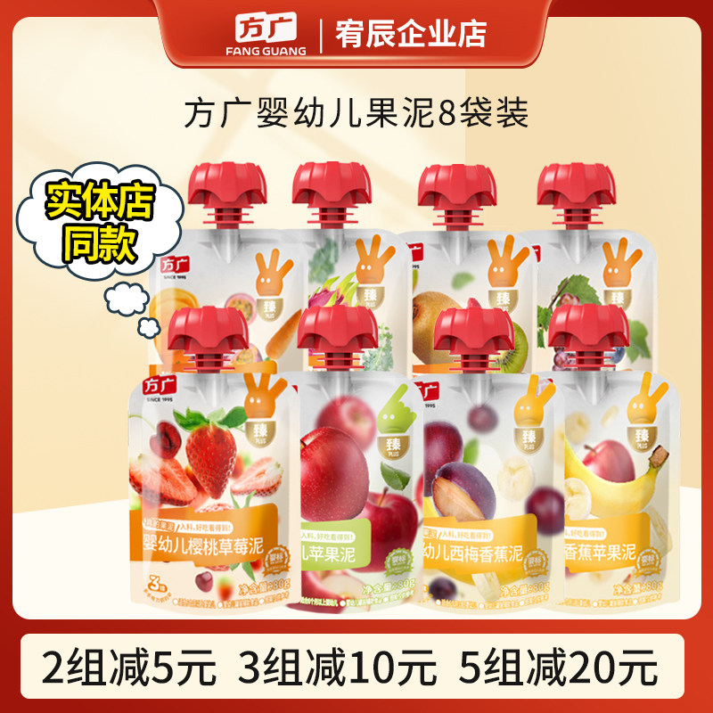 方广果泥宝宝果汁泥儿童零食水果泥不添加防腐剂婴儿辅食袋装80g,婴童食品,果/菜/肉/混合泥,淘宝优惠券,粉丝福利购,淘宝优惠卷