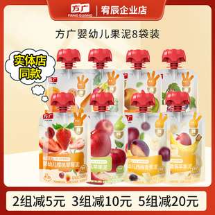 方广果泥宝宝果汁泥儿童零食水果泥不添加防腐剂婴儿辅食袋装80g