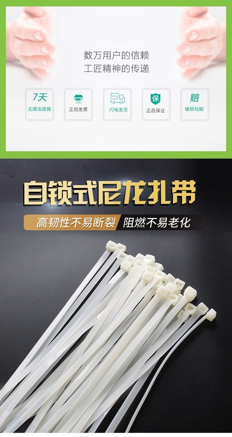 江苏华洋自锁式尼龙扎带