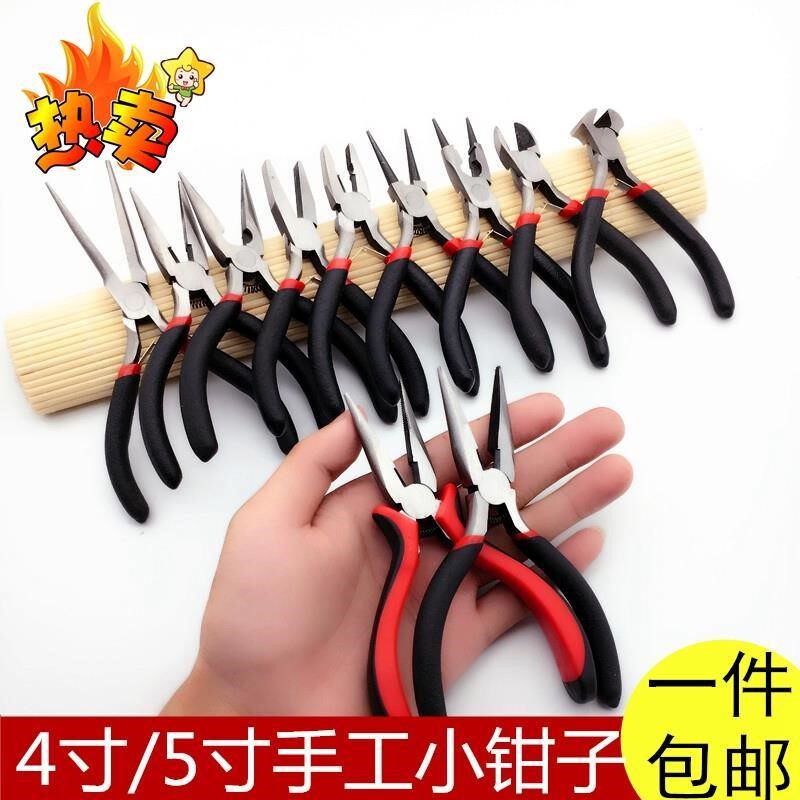手工diy打孔多功能尖嘴钳子