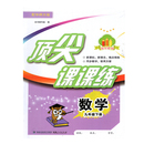 2025春初三顶尖课课练数学9九级数学适合华师大人教版 如需及时发货联系客服后再下单 下册