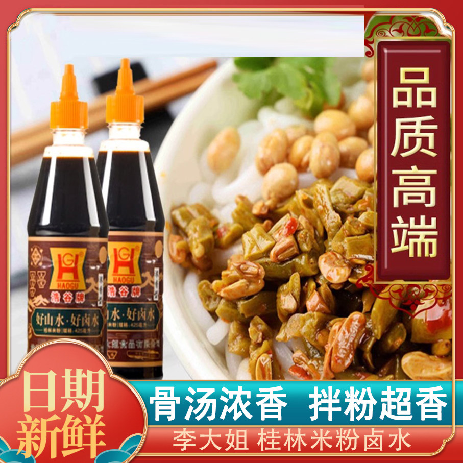 李大姐卤水商用桂林米粉卤水425ml 调料卤肉老卤水汁粉店卤水肉菜