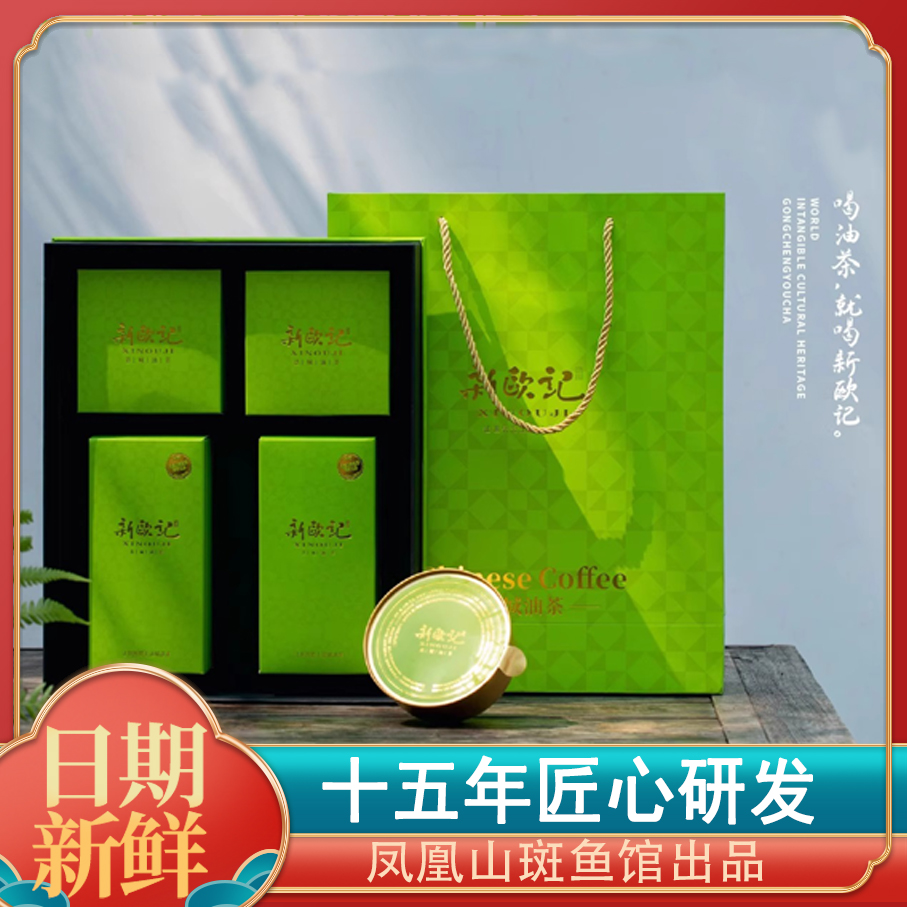 正宗恭城油茶网红店凤凰山斑鱼馆油茶膏桂林新欧记配麻旦果米花