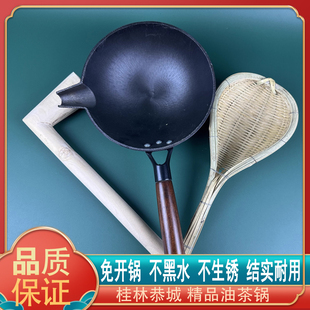广西桂林恭城灌阳油茶工具套装 何记油茶锅 免开锅不黑水不生锈