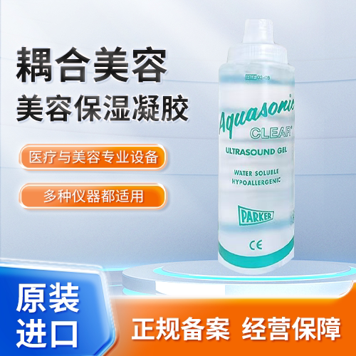 PARKER面部美容凝胶高端会所专用