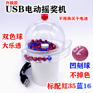 双色球选号器大乐透投注彩票中奖神器手摇迷你预测摇号模拟摇奖机