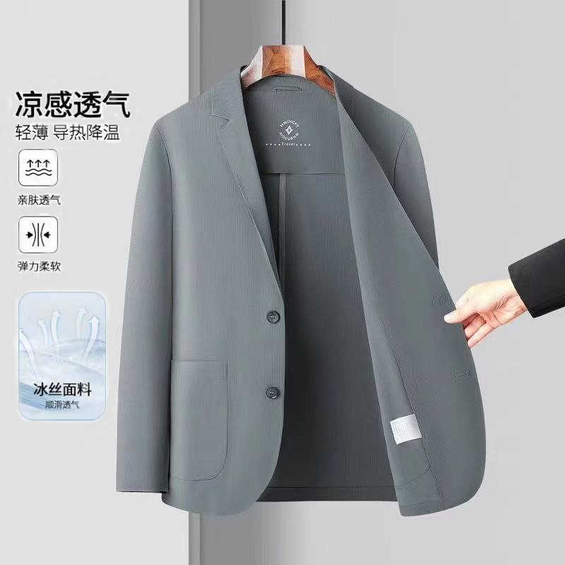 冰丝薄款西服男士夏季高档无痕透气防晒外套商务休闲抗皱免烫西装