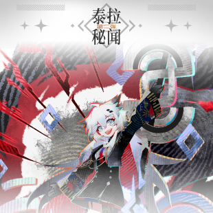 【现货】明日方舟 泰拉秘闻系列同人周边第二弹 拉普兰德专区