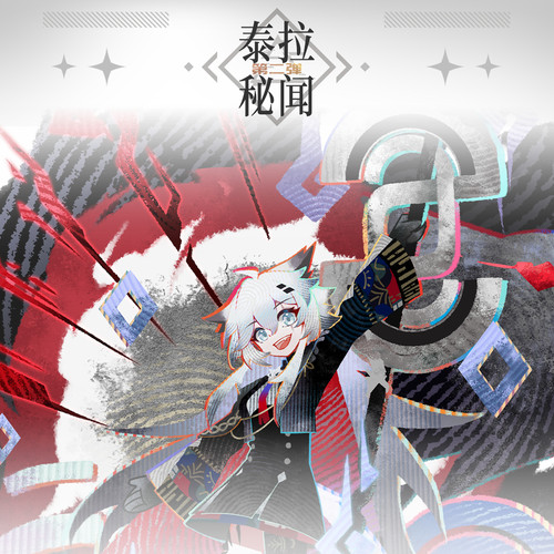 【现货】明日方舟 泰拉秘闻系列同人周边第二弹 拉普兰德专区