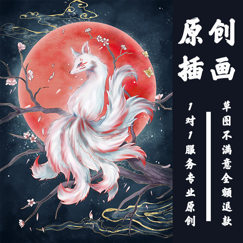 代画原创商业国潮儿童绘本卡通场平面广告设计