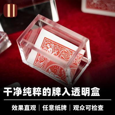培根魔术TCC牌入透明盒