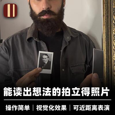 培根魔术胡迪尼幻影照片