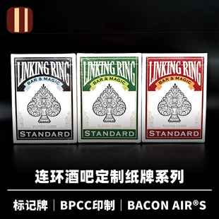 培根魔术 Linking Ring 连环 魔术酒吧标记牌 魔术收藏花切纸牌