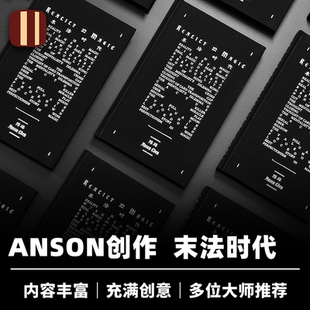 培根魔术 末法时代 Anson Chen创作 近景舞台厅堂心灵实战