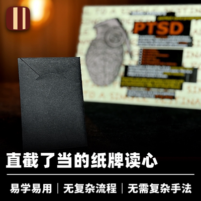 培根魔术信封选牌匹配