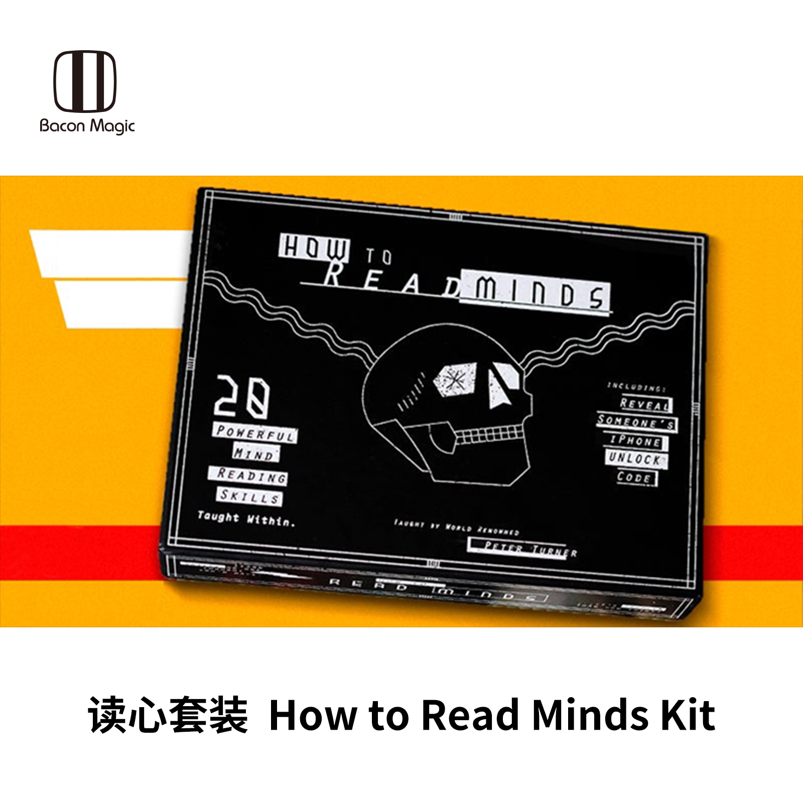 培根魔术 e公司 读心套装 how to read minds kit ellusionist