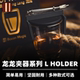 龙龙夹器系列 Holder 培根魔术出品 小球硬币酒杯上托装 置配件