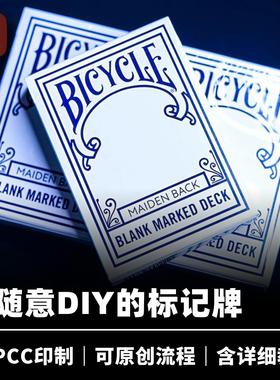 培根魔术 空白标记牌 BLANK MARKED DECK 可随意DIY 近景扑克道具