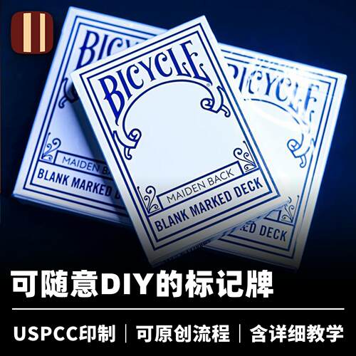 培根魔术空白标记牌