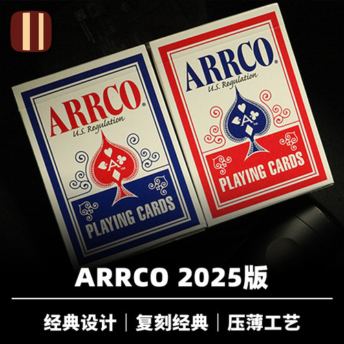 培根魔术 ARRCO 2025新版 复刻经典 USPCC印制 压薄工艺 进口收藏