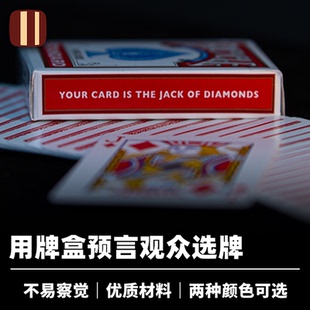 培根魔术 牌盒预言贴纸 Edge Reveal 实用配件 近景扑克心灵道具