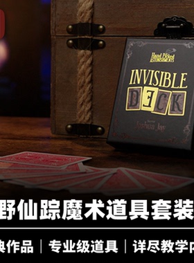 培根魔术 Hand Picked绿野仙踪精选套装 墨菲出品 Joshua Jay教学