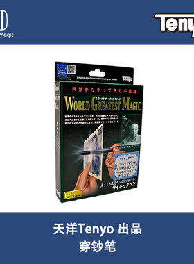培根魔术 天洋高品质穿钞笔 Tenyo Ultimate Shocking Pen 近景
