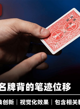 培根魔术 签名牌笔迹转移 Ink-Redible X 视觉化 Mark Mason作品