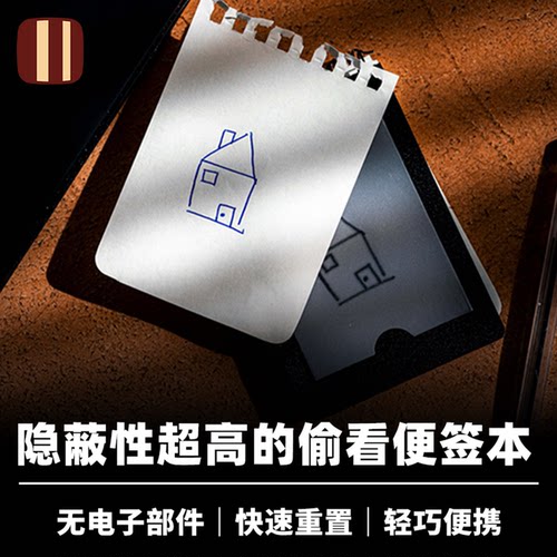培根魔术 便携暗写记事本 REPLICA 纯机械原理 近景舞台 E公司
