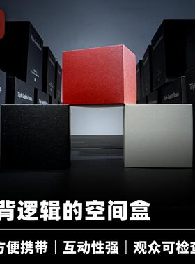 培根魔术 TCC 三重悖论盒 Triple Gozinta Boxes 违背逻辑 近景