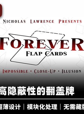 培根魔术 耐用翻盖牌 Forever Flap 创新设计 近景经典扑克配件