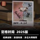 Harrius推荐 培根魔术 浪漫互动 Henry 定格时间2025版 Memory
