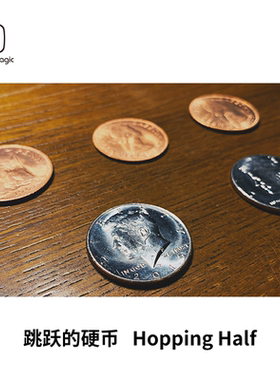 培根硬币系列 跳跃的硬币 Hopping Half  50美分半美元 魔术道具