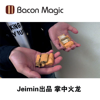 培根魔术jeimin出品掌中火