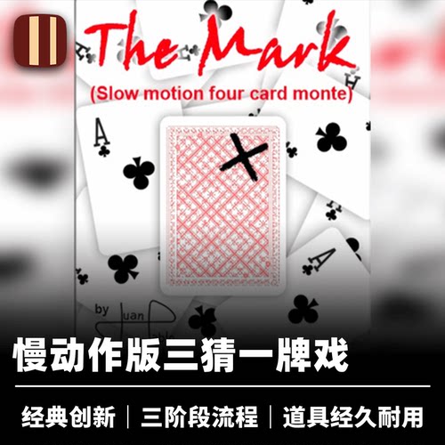 近景厅堂扑克道具培根魔术慢动作