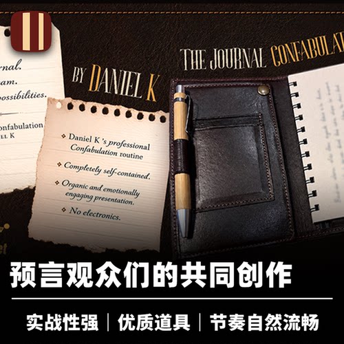 培根魔术 梦境日记本 Dream Keeper Journal 舞台心灵 Vernet出品