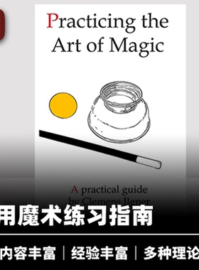 培根魔术 魔术练习的艺术 Practicing the Art of Magic 实用内容