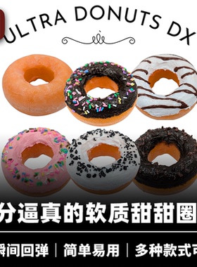 培根魔术 超软海绵甜甜圈 Ultra Donut 日本手品屋Syouma近景道具