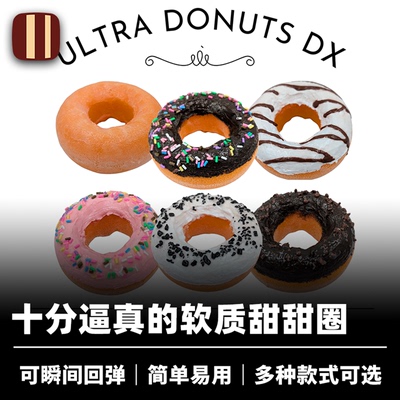 培根魔术海绵甜甜圈UltraDonut