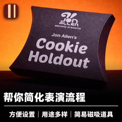 培根魔术 磁吸固定器 The Cookie Holdout 近景舞台多功能配件